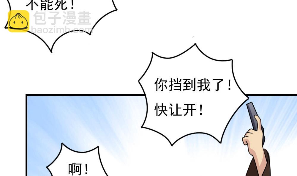 🍼都是黑丝惹的祸 第226话 结局篇 8 第35页