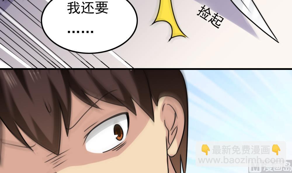 🍼都是黑丝惹的祸 第226话 结局篇 8 第39页