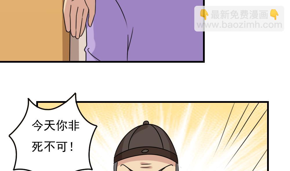 🍼都是黑丝惹的祸 第226话 结局篇 8 第4页