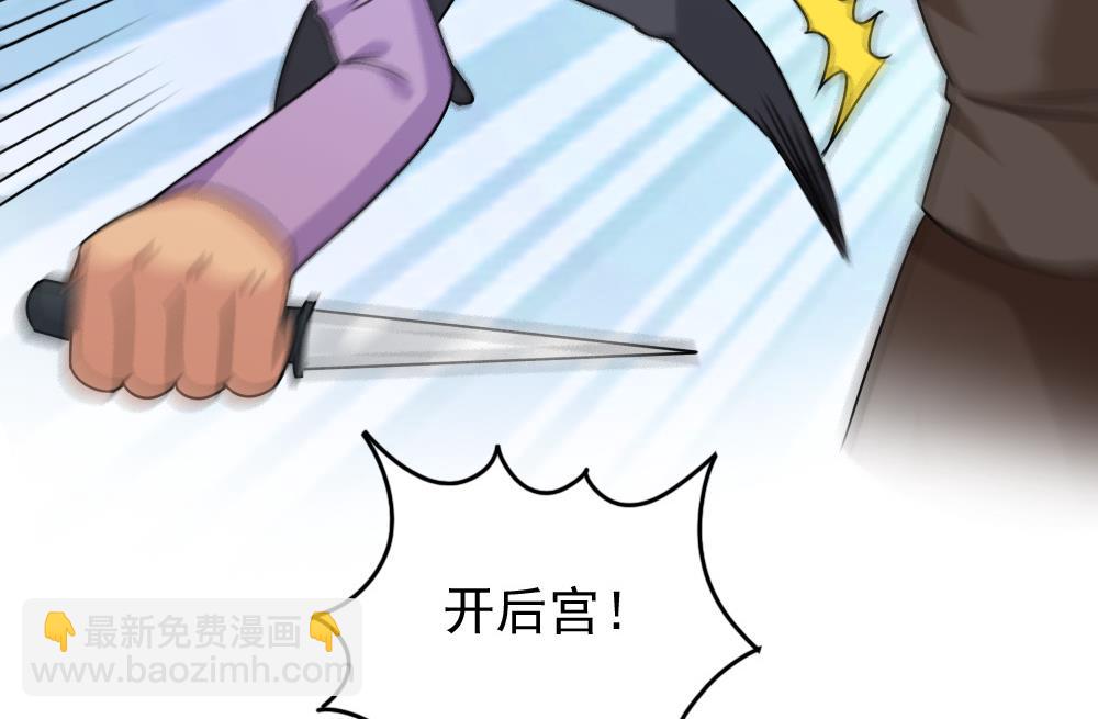 🍼都是黑丝惹的祸 第226话 结局篇 8 第41页