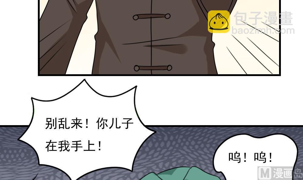 🍼都是黑丝惹的祸 第226话 结局篇 8 第6页