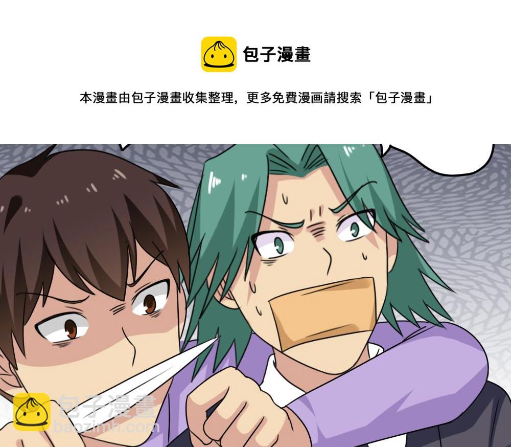 🍼都是黑丝惹的祸 第226话 结局篇 8 第7页