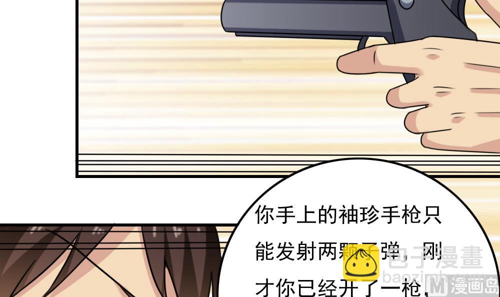 🍼都是黑丝惹的祸 第226话 结局篇 8 第9页