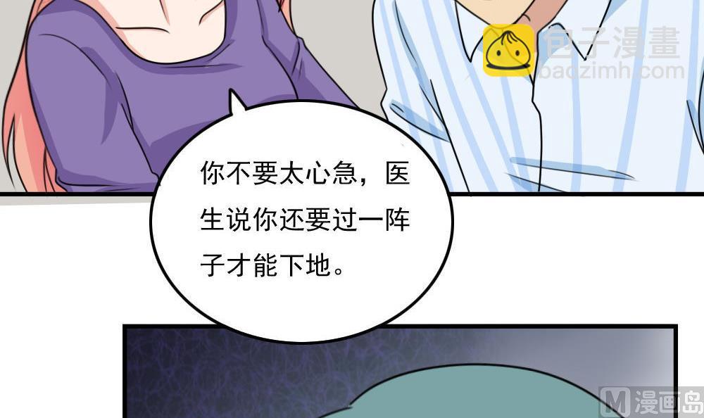🍼都是黑丝惹的祸 小剧场 第1话 第10页