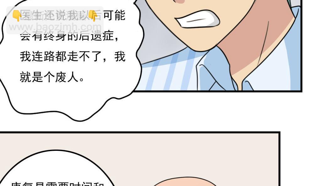 🍼都是黑丝惹的祸 小剧场 第1话 第12页