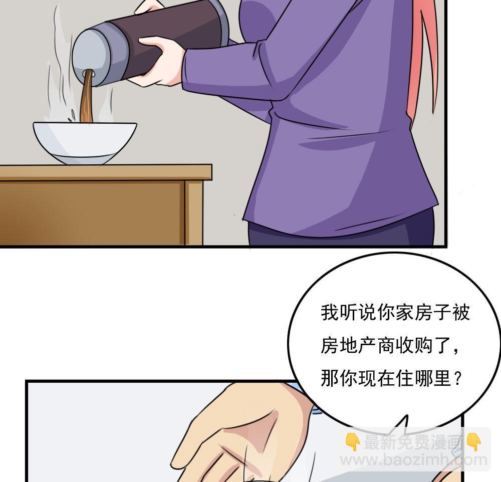 🍼都是黑丝惹的祸 小剧场 第1话 第14页