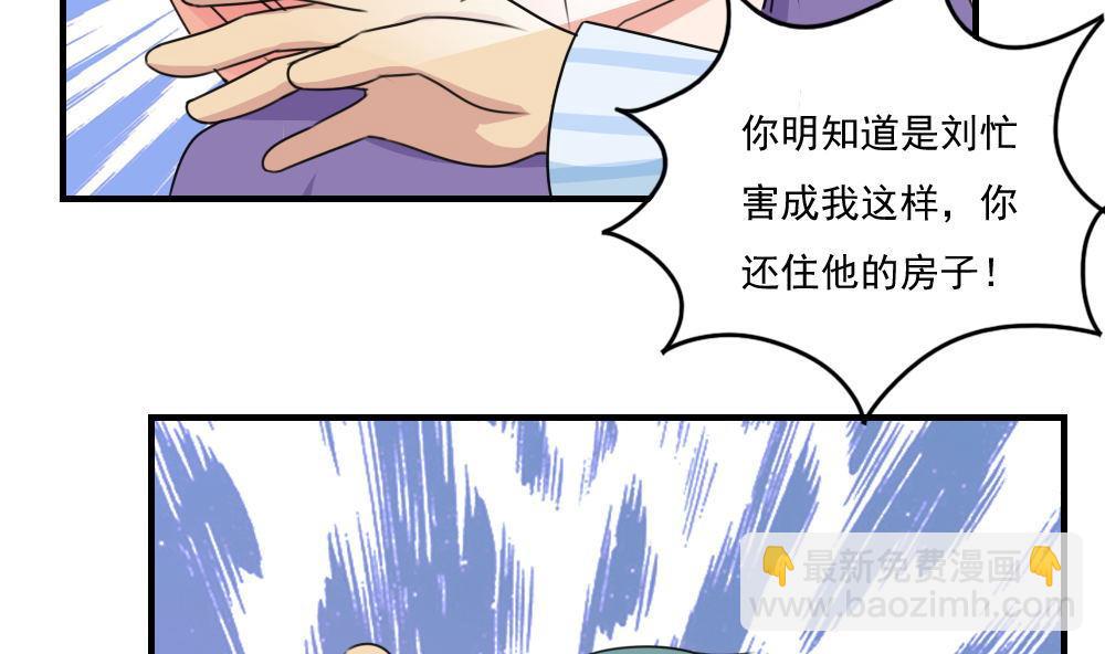 🍼都是黑丝惹的祸 小剧场 第1话 第18页