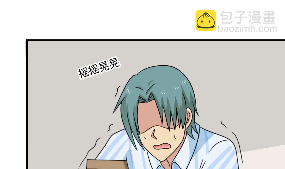🍼都是黑丝惹的祸 小剧场 第1话 第2页