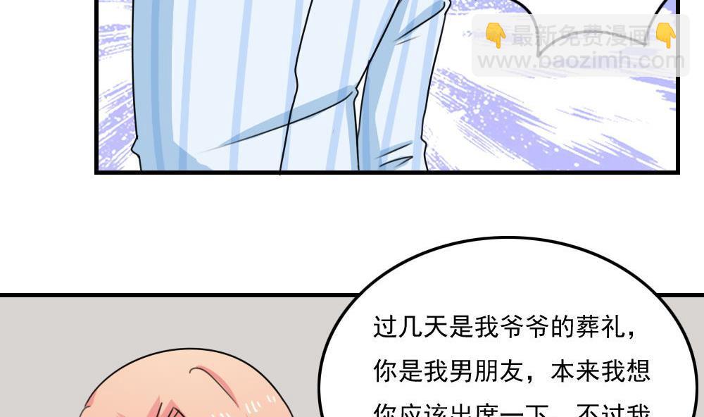 🍼都是黑丝惹的祸 小剧场 第1话 第20页
