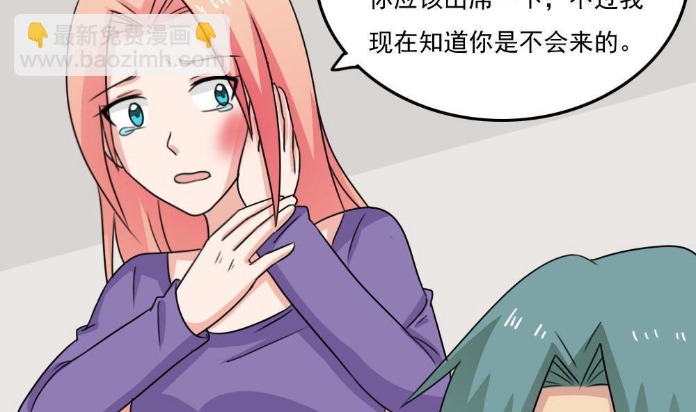 🍼都是黑丝惹的祸 小剧场 第1话 第21页