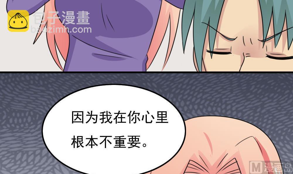 🍼都是黑丝惹的祸 小剧场 第1话 第22页