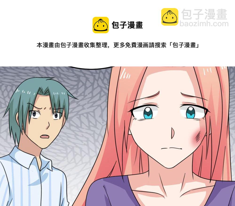 🍼都是黑丝惹的祸 小剧场 第1话 第23页