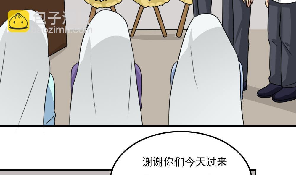 🍼都是黑丝惹的祸 小剧场 第1话 第27页