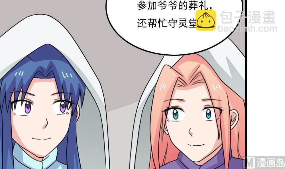 🍼都是黑丝惹的祸 小剧场 第1话 第28页