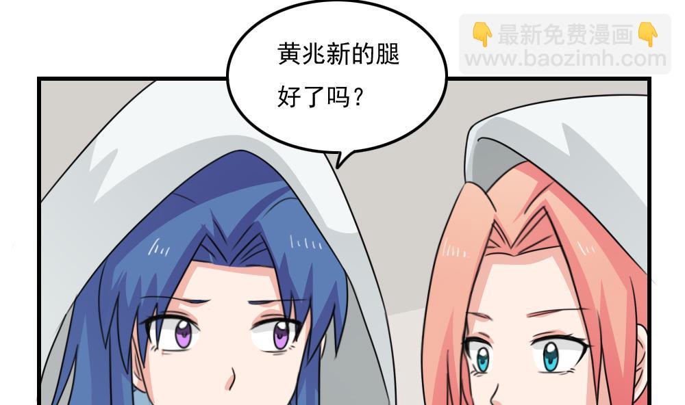 🍼都是黑丝惹的祸 小剧场 第1话 第32页