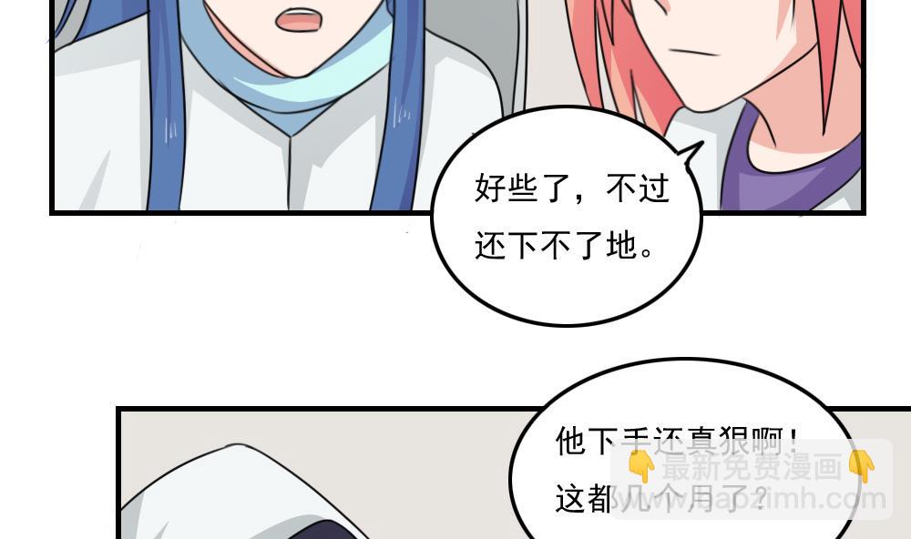 🍼都是黑丝惹的祸 小剧场 第1话 第33页