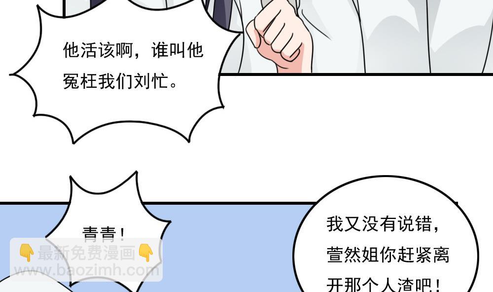 🍼都是黑丝惹的祸 小剧场 第1话 第35页