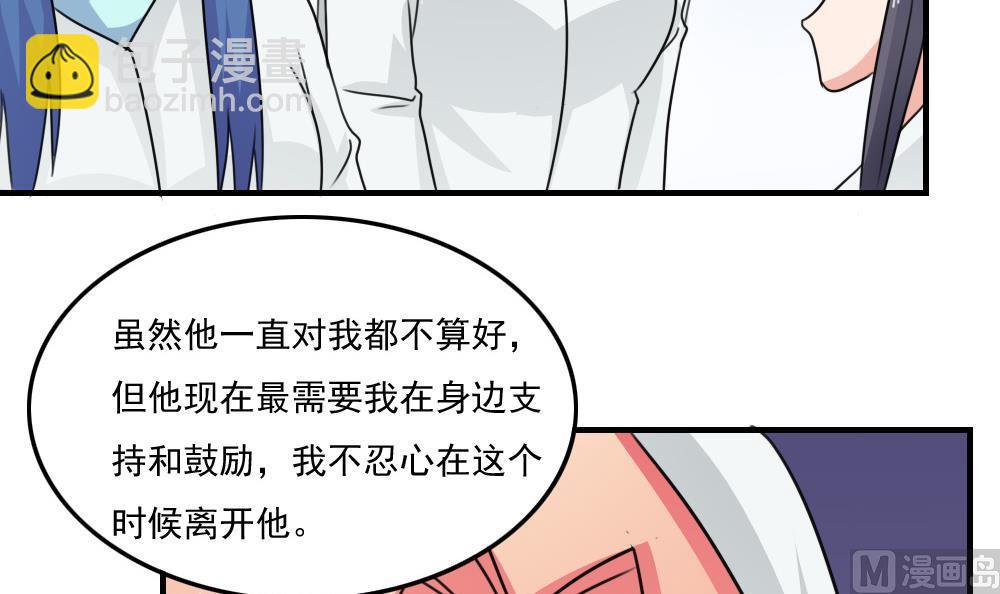 🍼都是黑丝惹的祸 小剧场 第1话 第37页