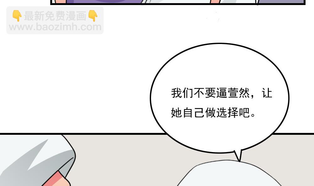 🍼都是黑丝惹的祸 小剧场 第1话 第39页