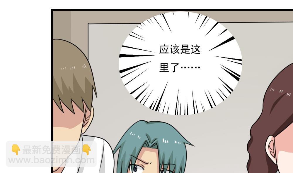 🍼都是黑丝惹的祸 小剧场 第1话 第42页