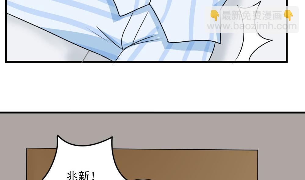 🍼都是黑丝惹的祸 小剧场 第1话 第6页