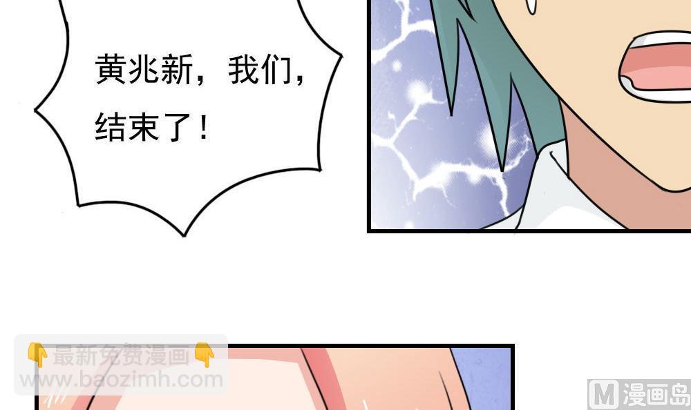 🍼都是黑丝惹的祸 小剧场 第3话 第10页