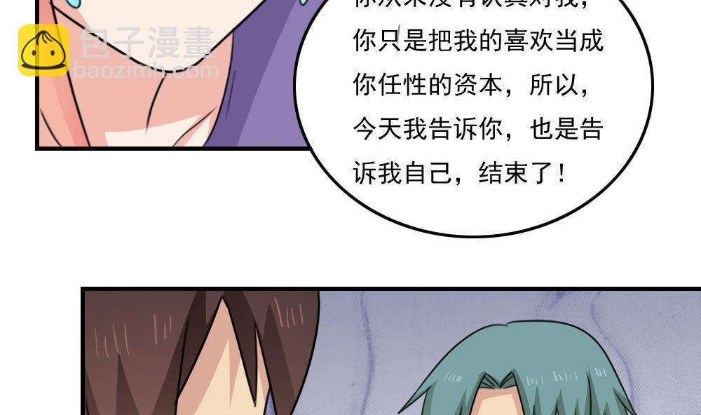🍼都是黑丝惹的祸 小剧场 第3话 第12页
