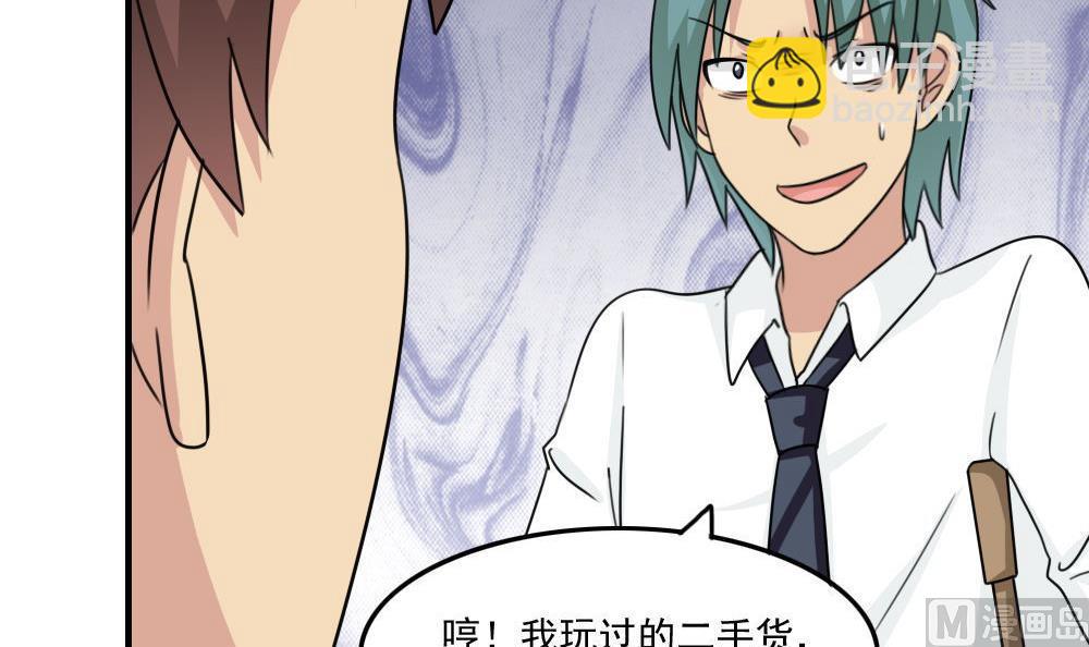 🍼都是黑丝惹的祸 小剧场 第3话 第13页