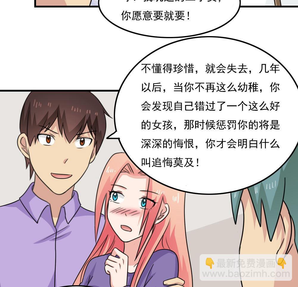 🍼都是黑丝惹的祸 小剧场 第3话 第14页