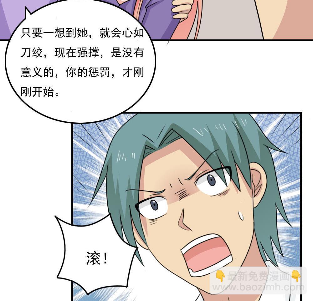 🍼都是黑丝惹的祸 小剧场 第3话 第15页