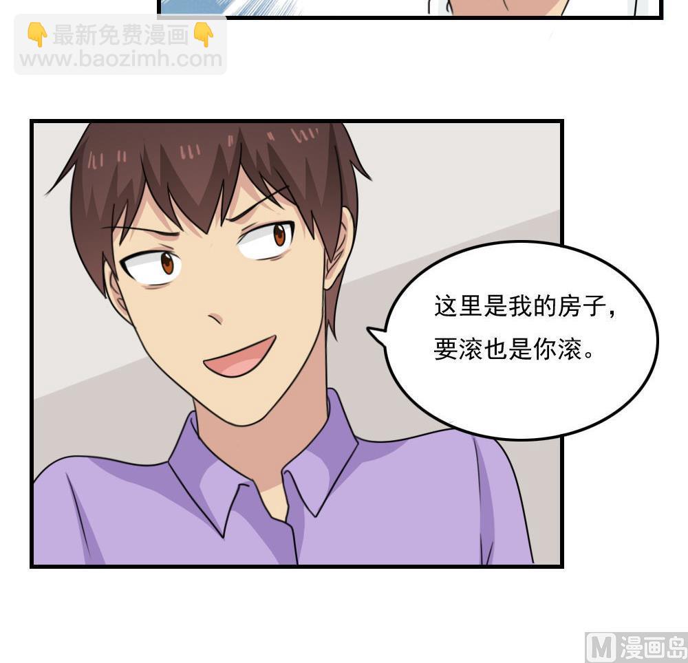 🍼都是黑丝惹的祸 小剧场 第3话 第16页
