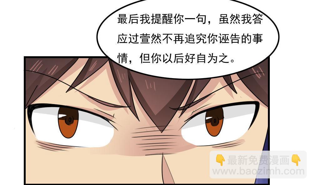 🍼都是黑丝惹的祸 小剧场 第3话 第17页