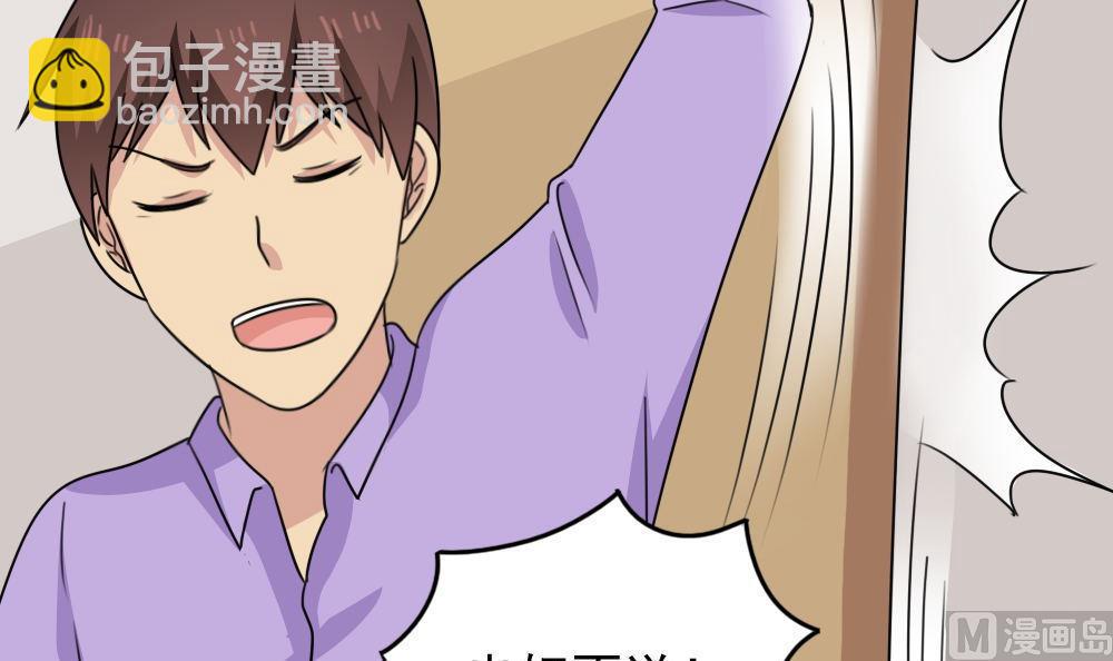 🍼都是黑丝惹的祸 小剧场 第3话 第19页
