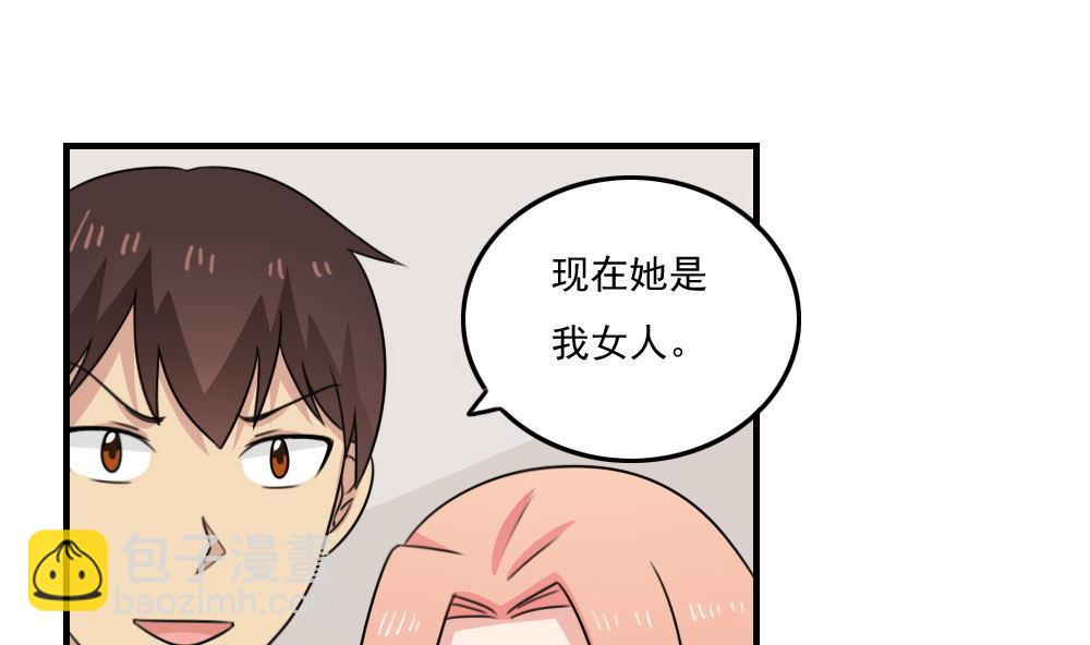 🍼都是黑丝惹的祸 小剧场 第3话 第2页