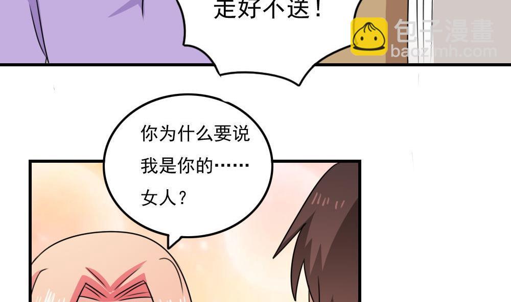 🍼都是黑丝惹的祸 小剧场 第3话 第20页