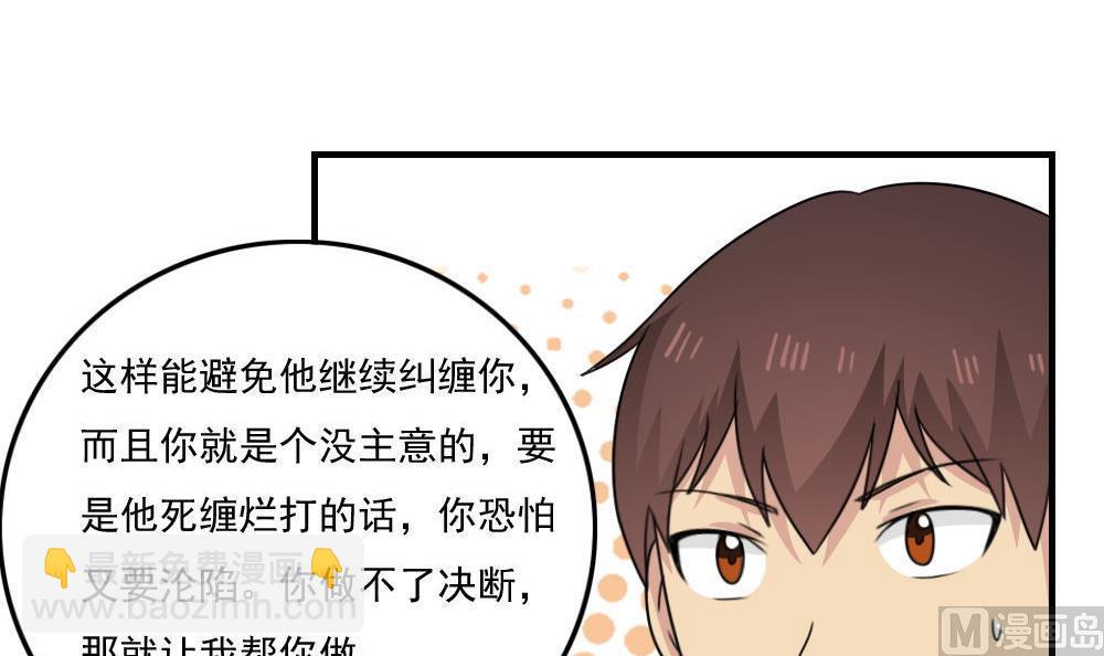 🍼都是黑丝惹的祸 小剧场 第3话 第22页