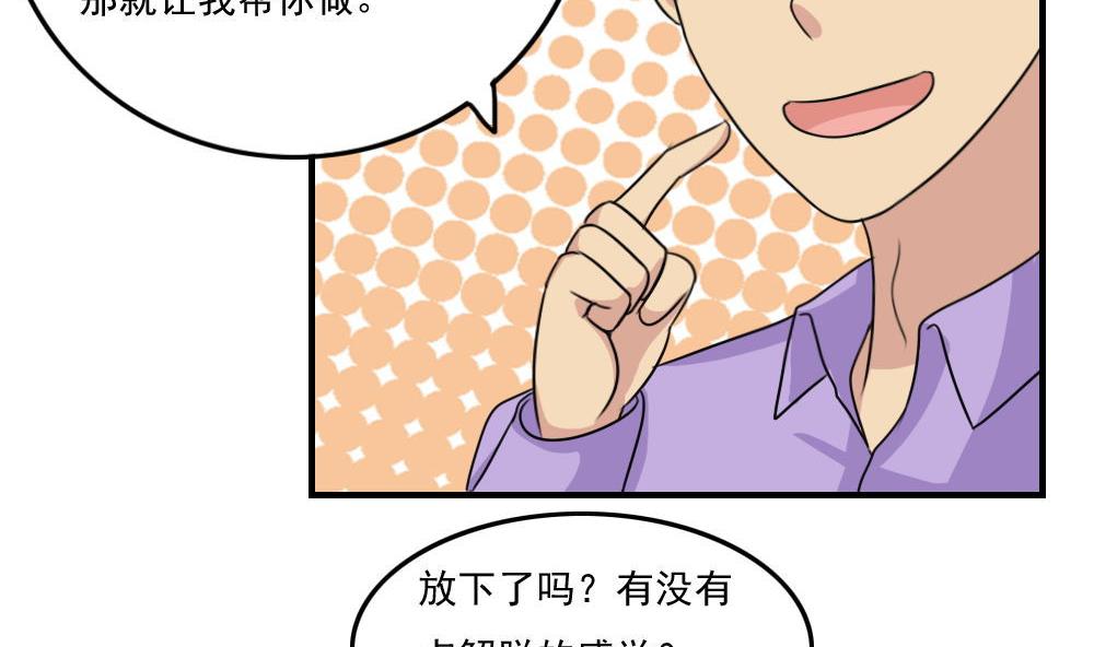 🍼都是黑丝惹的祸 小剧场 第3话 第23页