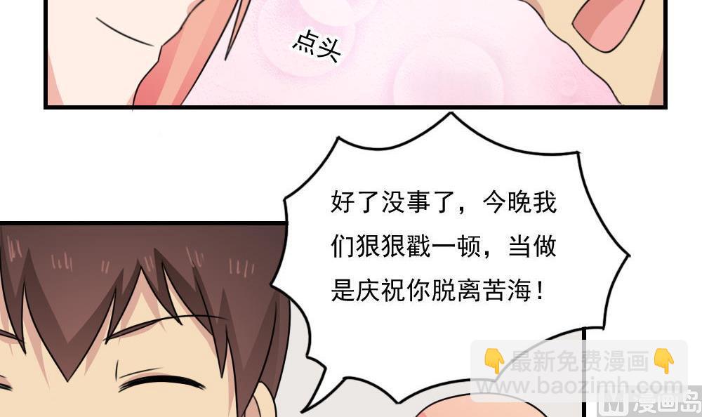 🍼都是黑丝惹的祸 小剧场 第3话 第25页