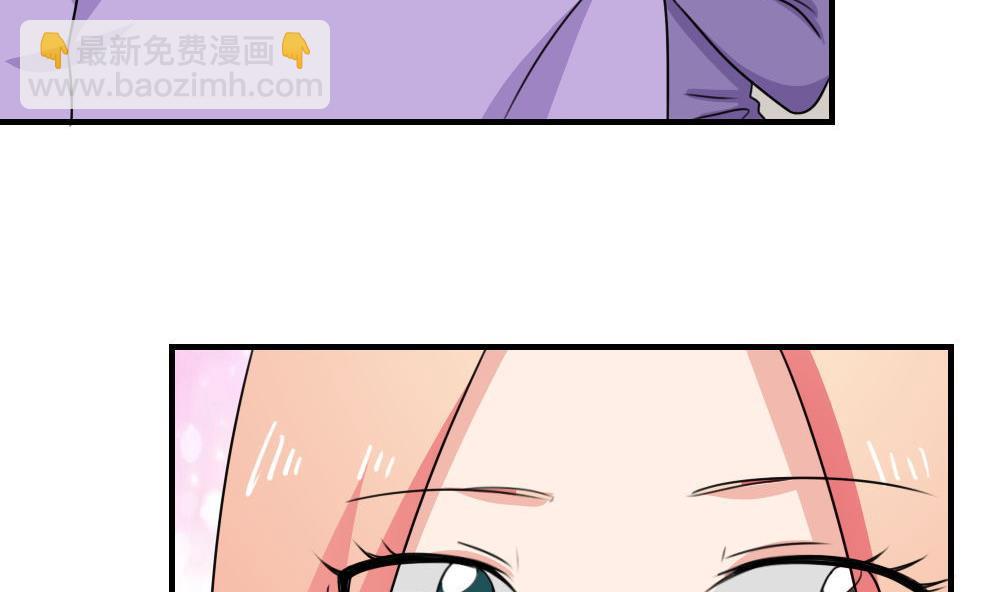 🍼都是黑丝惹的祸 小剧场 第3话 第27页