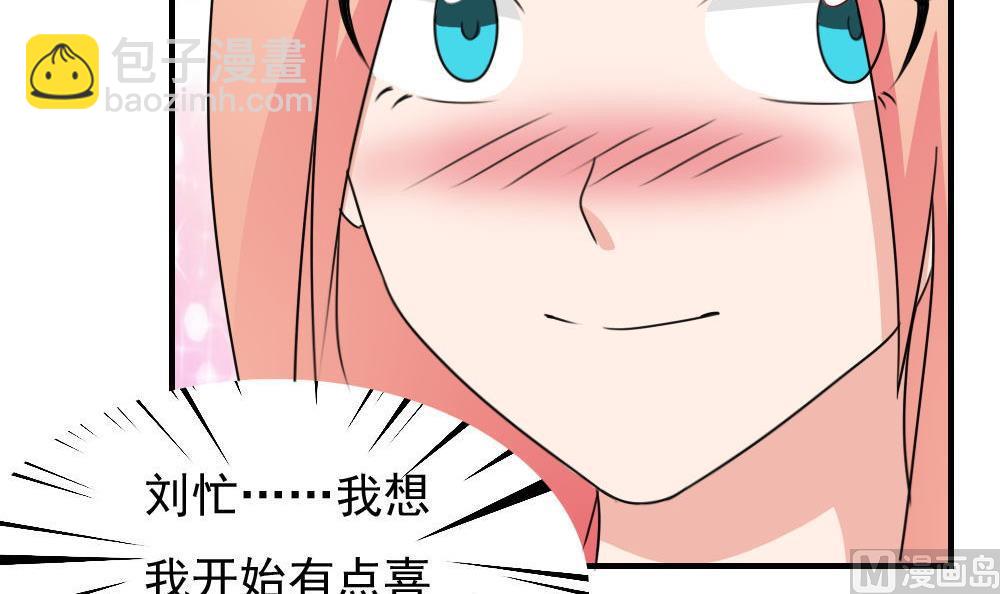 🍼都是黑丝惹的祸 小剧场 第3话 第28页