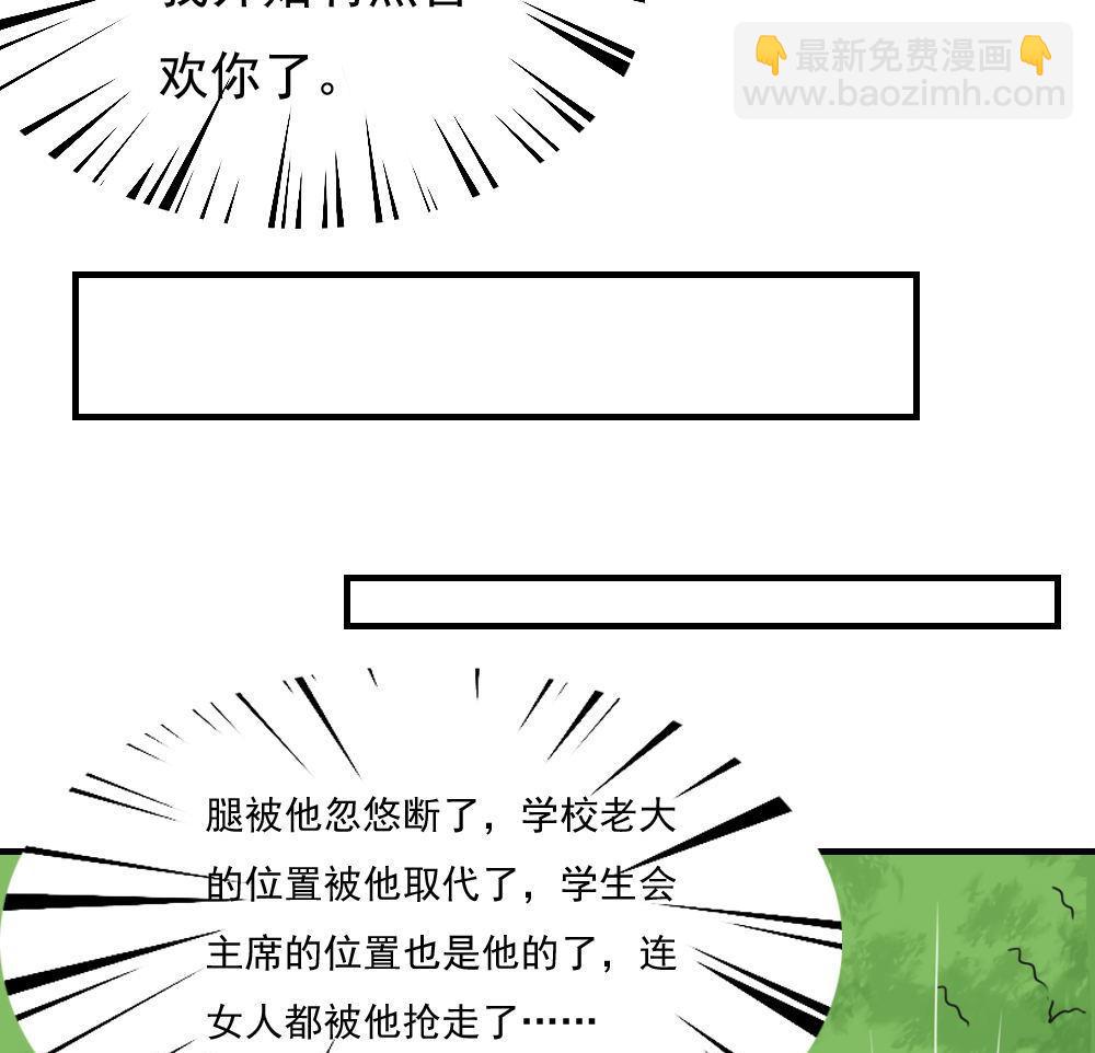 🍼都是黑丝惹的祸 小剧场 第3话 第29页