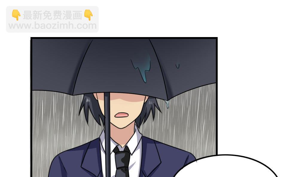 🍼都是黑丝惹的祸 小剧场 第3话 第32页