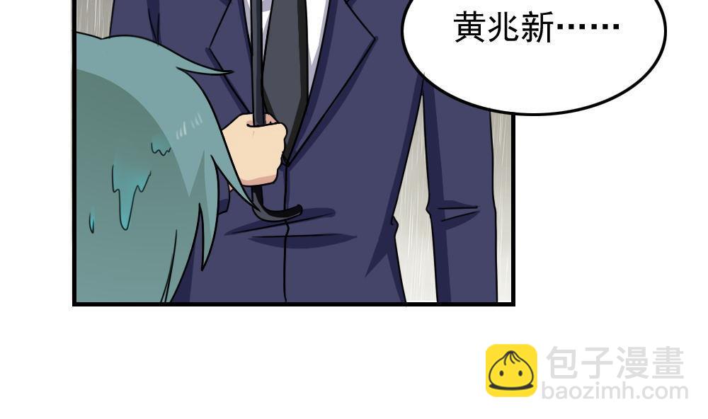 🍼都是黑丝惹的祸 小剧场 第3话 第33页