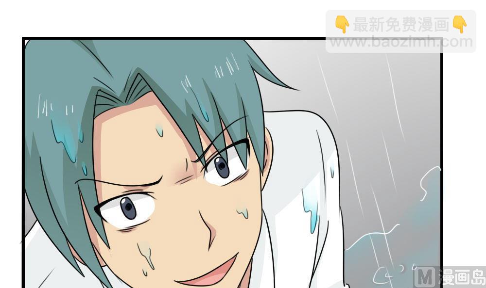 🍼都是黑丝惹的祸 小剧场 第3话 第34页