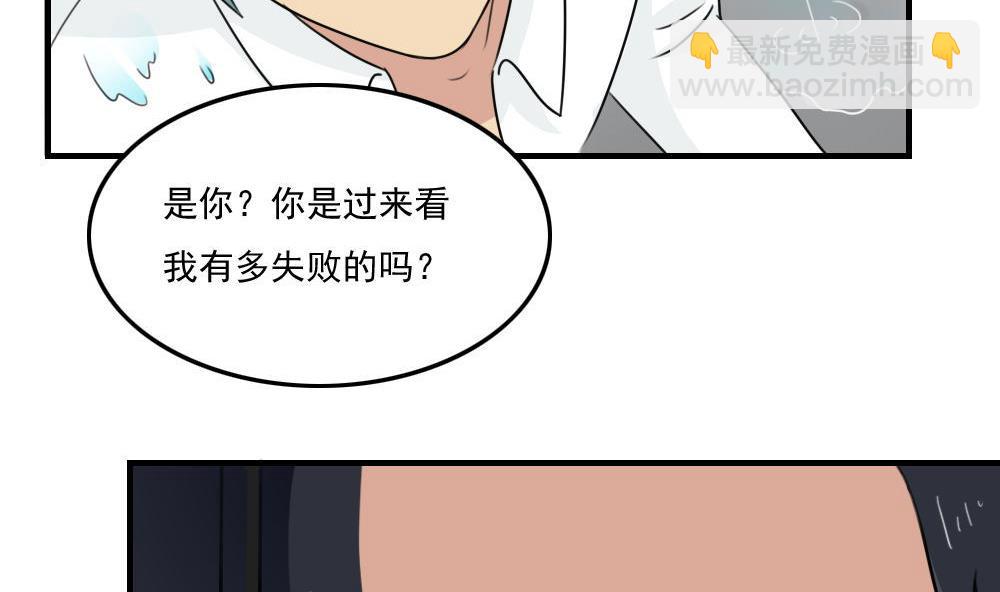 🍼都是黑丝惹的祸 小剧场 第3话 第35页