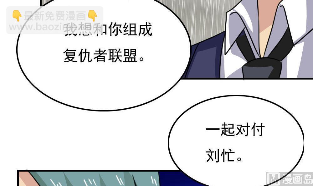 🍼都是黑丝惹的祸 小剧场 第3话 第37页