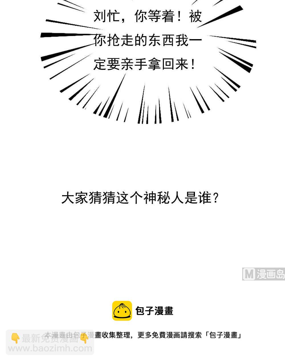 🍼都是黑丝惹的祸 小剧场 第3话 第40页