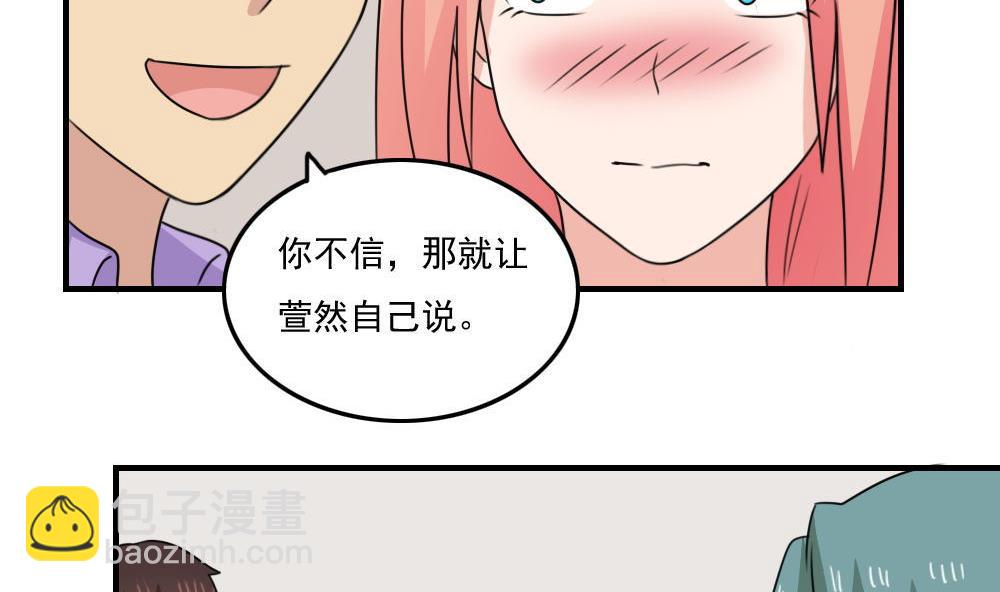 🍼都是黑丝惹的祸 小剧场 第3话 第6页