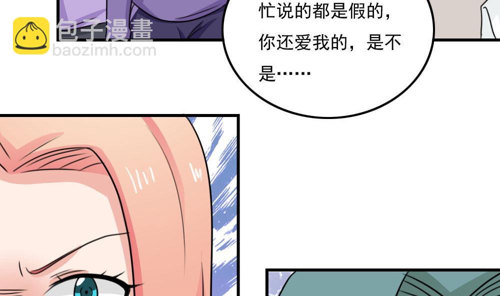 🍼都是黑丝惹的祸 小剧场 第3话 第8页