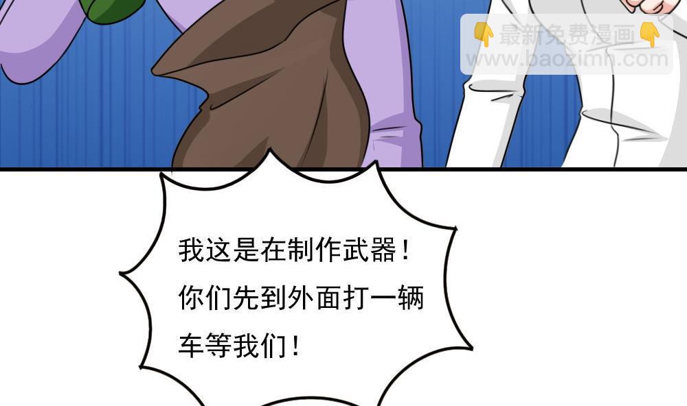 🍼都是黑丝惹的祸 小剧场 第5话 第11页